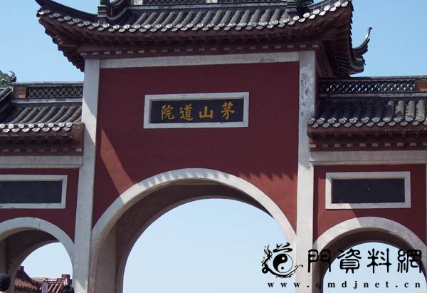 b>江苏句容市茅山道院/b>