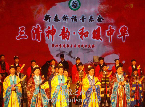 了在全国政协礼堂举行的三清神韵.和暖中华新春祈福音乐会暨北京道教音乐团成立庆典