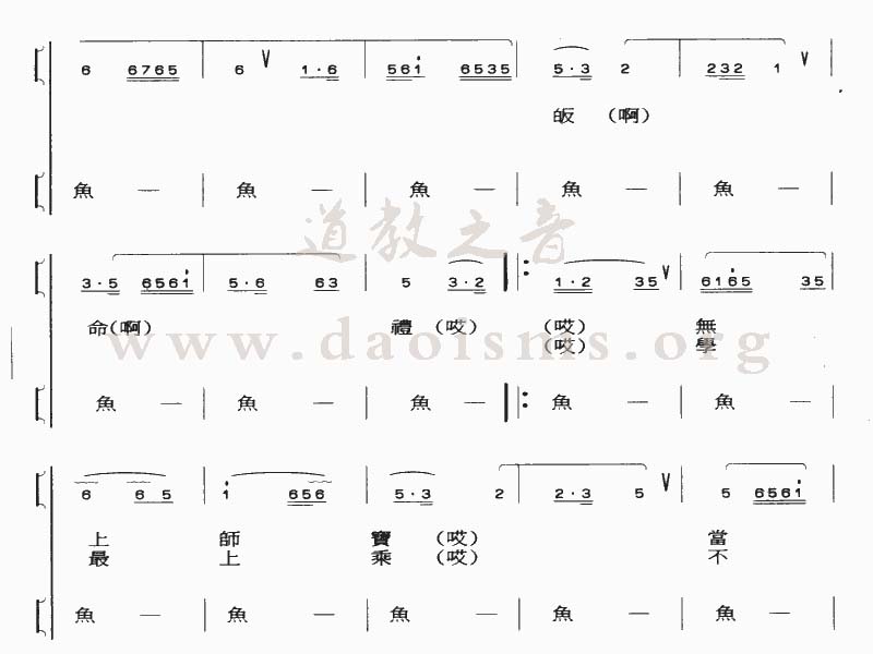 中国道教音乐 全真正韵 午皈依