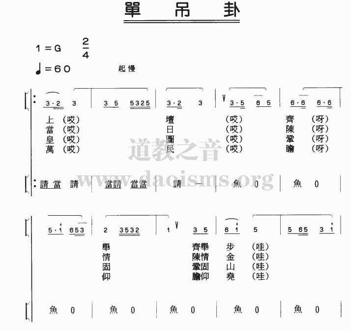 鱼咬尾简谱_音乐 帮帮忙啊,鱼咬尾(2)