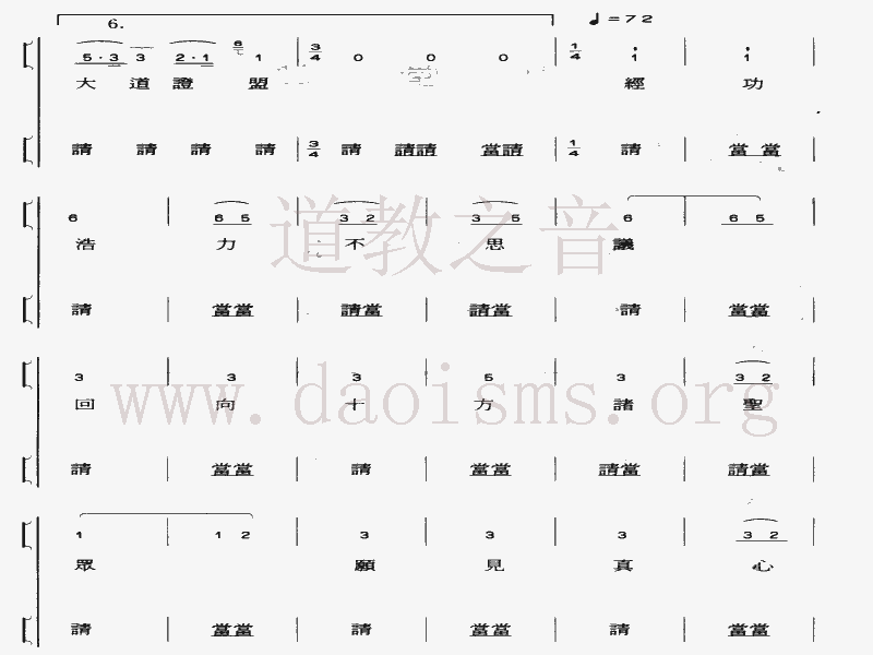 江南体育场馆中国有限公司
音乐 全真正韵  中堂赞