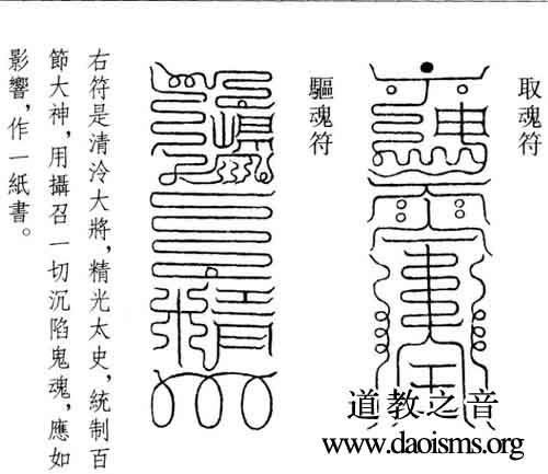 “云篆天书”：道教符图艺术对现代设计的启示