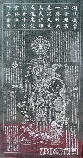 武当大侠陈禾塬破译武当丹道秘传养生珍贵延寿图-道音文化