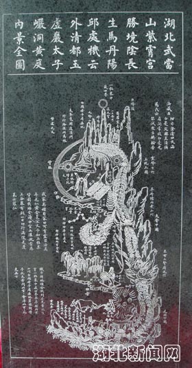 武当大侠陈禾塬破译武当丹道秘传养生珍贵延寿图-道音文化