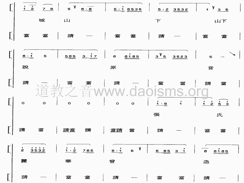 中国江南体育场馆中国有限公司
音乐 黄籙斋