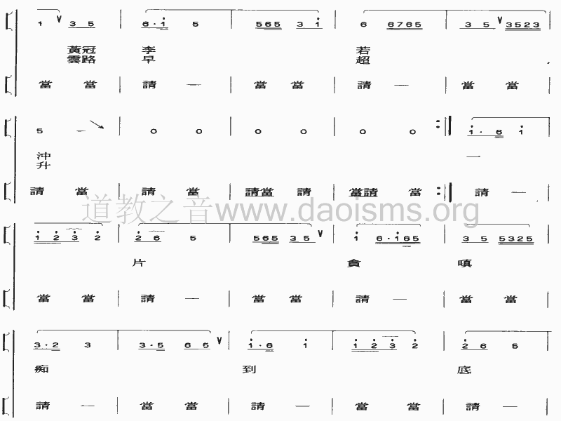 中国江南体育场馆中国有限公司
音乐 黄籙斋