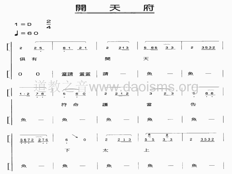 全真十方韵简谱_十方韵简谱(3)