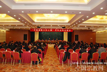 《中国道教文化之旅》文化丛书论证会在京召开-道音文化