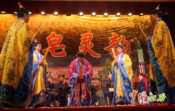 “閤皂灵韵”道教音乐专场晚会在“药都”樟树上演-道音文化