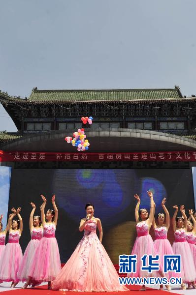 北京房山区举办首届圣莲山老子文化节开幕式活动-道音文化