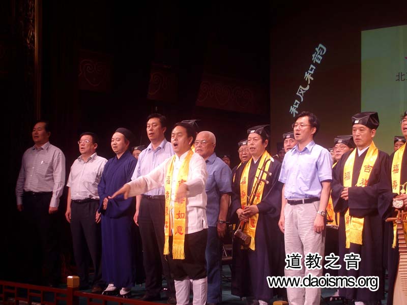 北京道教界庆祝建党九十周年音乐会在大观园戏楼举行-道音文化
