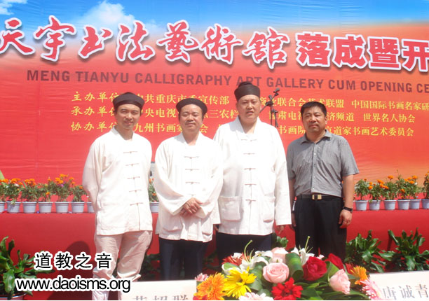 孟天宇书法艺术馆在重庆开馆-道音文化