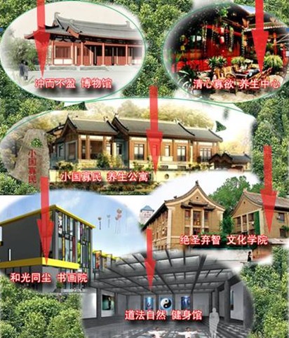 武当拟建中华道学文化主题公园