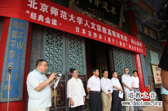 “《老子》读书会”在道教圣地山西绵山风景区举办-道音文化