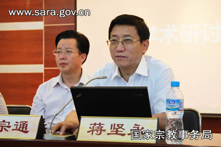 蒋坚永副局长出席“道教养生学的现代价值学术研讨会”开幕式