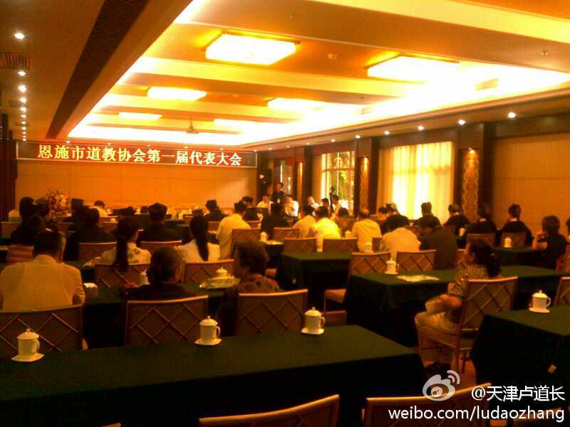 湖北恩施市道教协会于昨日正式成立