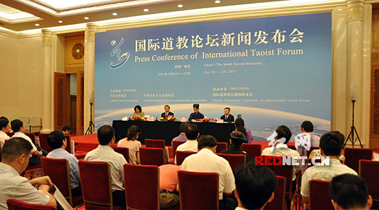 国际道教论坛今在京举行新闻发布会-道音文化