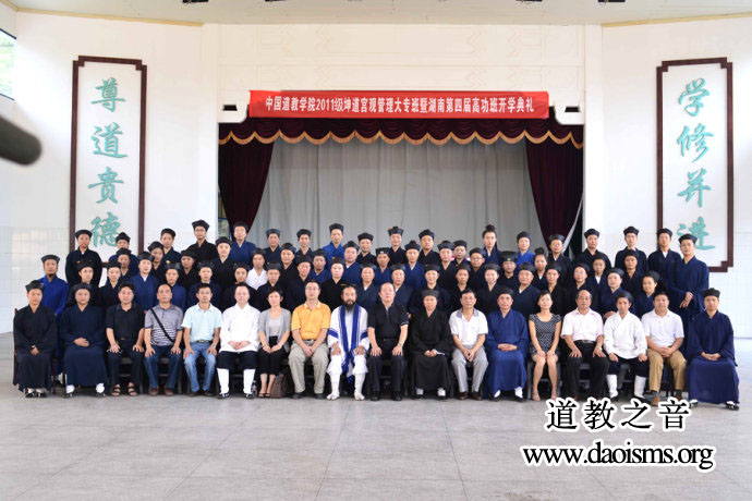 中国道教学院2011届坤道宫观管理大专班暨第四届道教斋醮科仪学习班开学