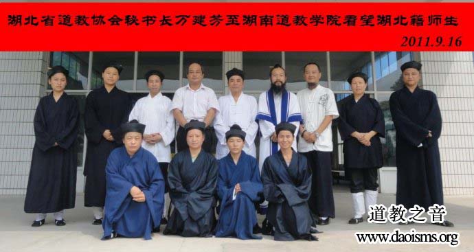 湖北省道教协会秘书长万建芳至南岳道教学院看望湖北师生