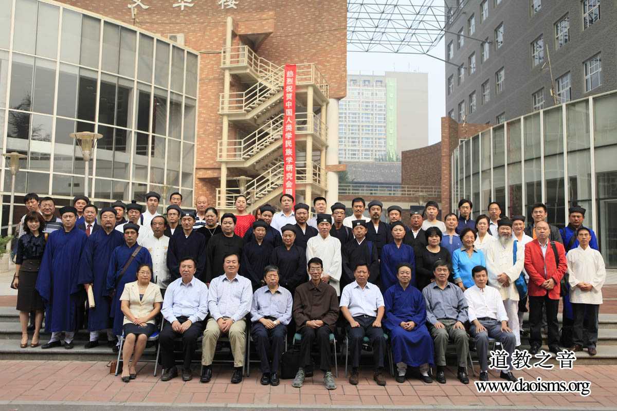 第四期道教研究生班课程进修班开学典礼今日在民族大学隆重举行