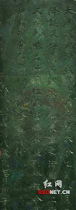 衡阳南岳探寻惊世国宝道教文物开元投龙铜简-道音文化