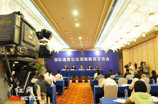 国际道教论坛23日在南岳衡山举办 海内外知名艺人现身开幕式-道音文化