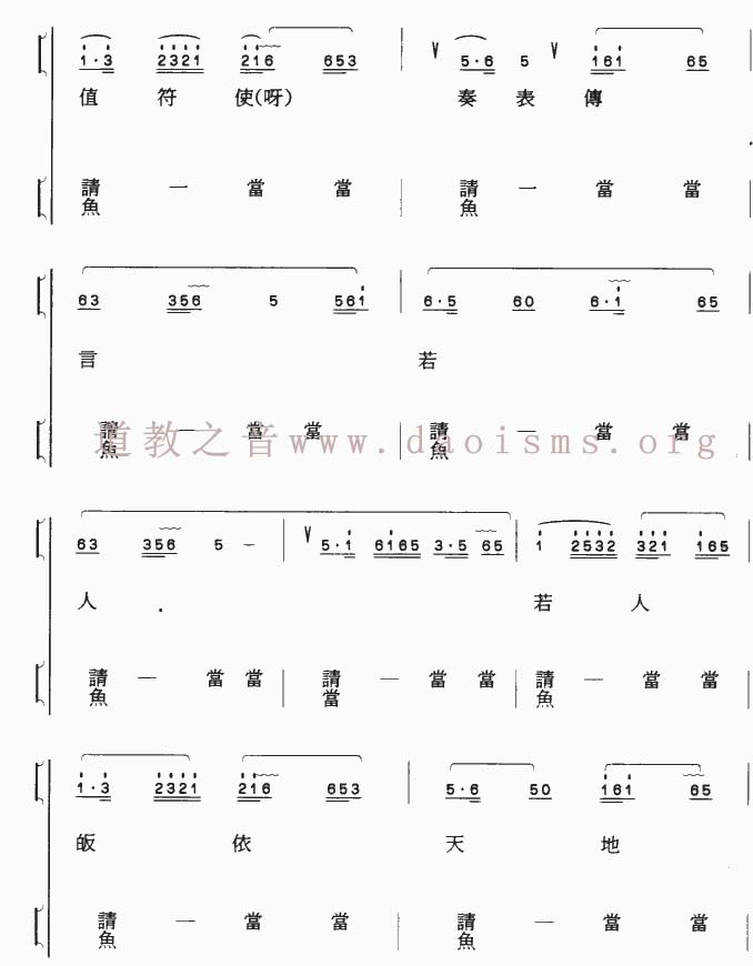 中国道教音乐全真正韵焚化赞