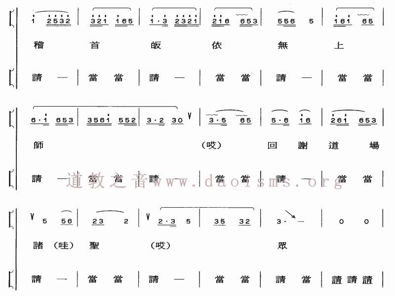 全真十方韵简谱_十方韵简谱(3)