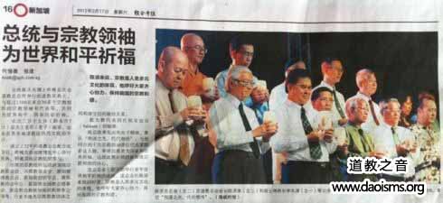 新加坡道教总会16日举行道祖诞辰