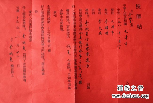 2012届武汉高功学习班举行拜先生仪式