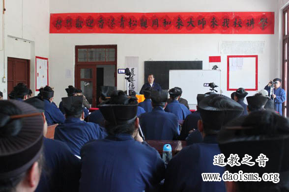 香港青松观董事局总秘书长周和来道长一行到“武汉道教高功音乐学习班”进行文化交流