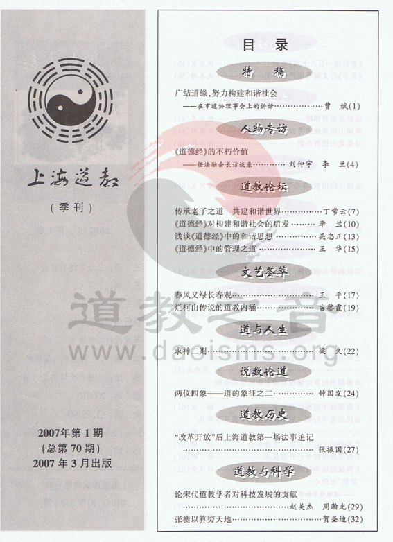 《上海江南娱乐在线登录账号
》2007年第一期