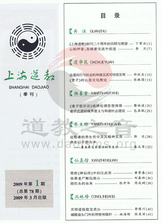 《上海江南娱乐在线登录账号
》2009年第一期