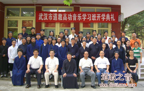 2009届武汉道教高功音乐学习班的开学典礼合影