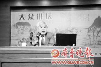 吴光教授在大众讲坛作讲座