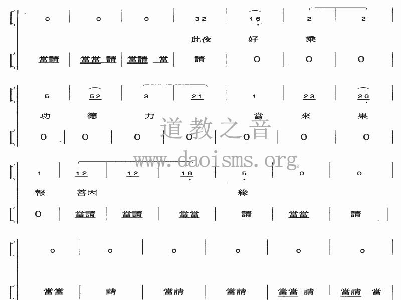 中华和韵简谱_我和我的祖国简谱(3)