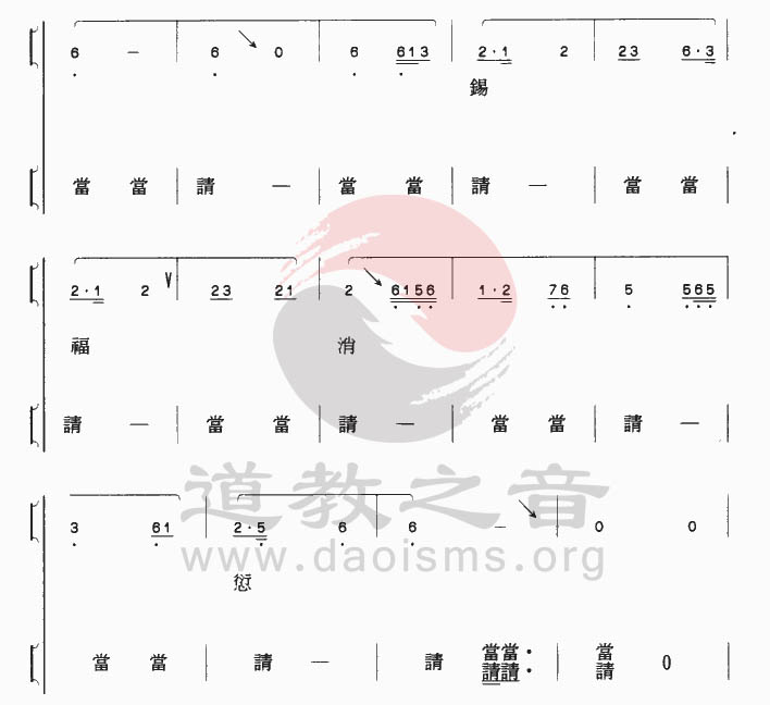 中国道教音乐 全真正韵 天花引/黄庭赞