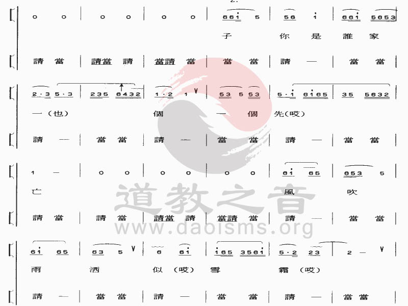 太极拳简谱_太极拳图片卡通(3)