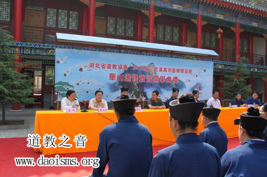 “2012届武汉道教高功音乐学习班·华山进修实习”隆重举行开学典礼-道音文化