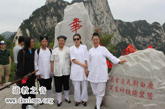 “武汉道教高功音乐学习班”举办攀登西岳华山活动
