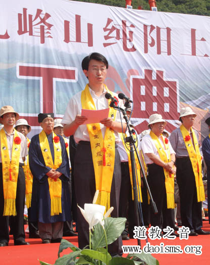山西芮城九峰山纯阳上宫纯阳殿21日隆重开工