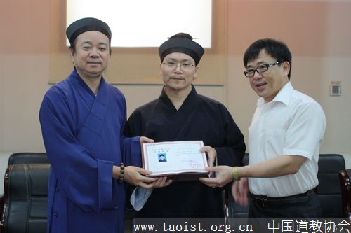 中国道教学院首届经典讲习班毕业典礼