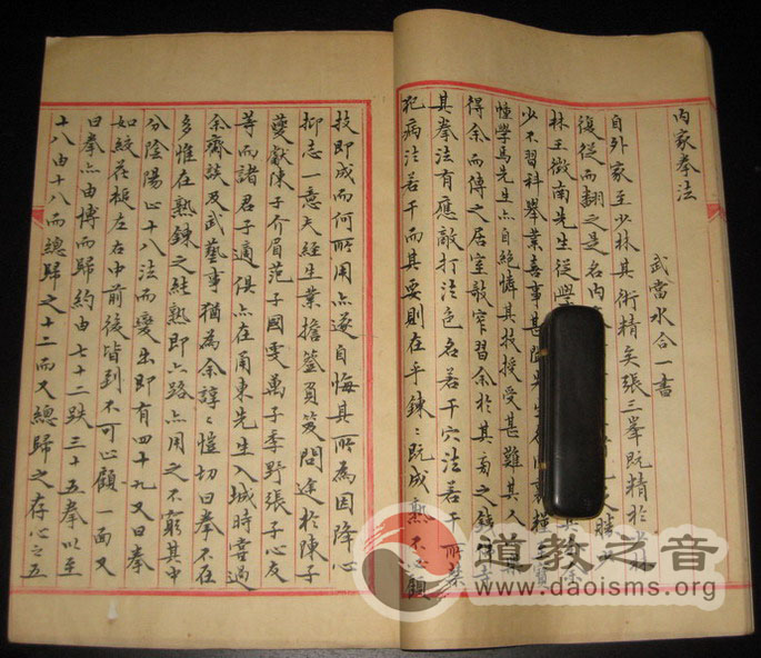 武当山紫霄宫监院水合一
