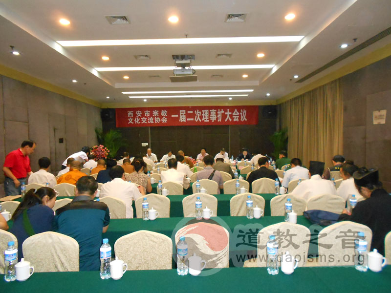 西安市宗教文化交流协会一届二次理事扩大会议在西安召开