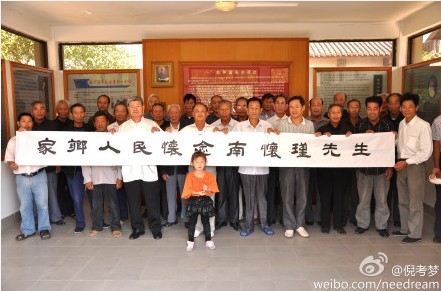 网友微博发布的家乡人民悼念南怀瑾先生图片