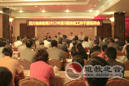 四川省宗教局2012年第三期宗教工作干部培训班在德阳举办
