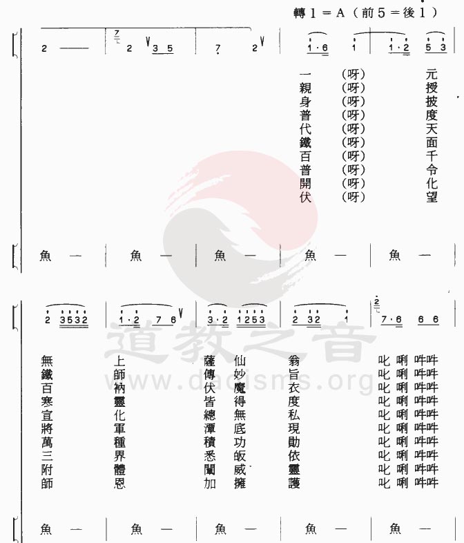 中国道教音乐 全真正韵 午皈依; 道教音乐 全真正韵