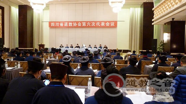 四川省道教协会第六次代表会议顺利召开
