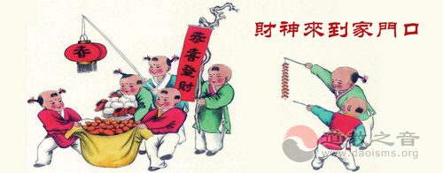 中国传统民俗财神节探源