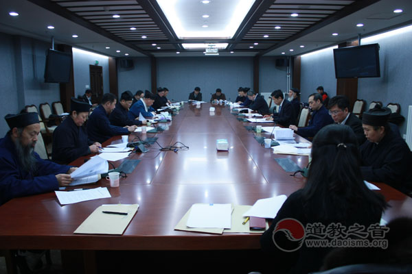 中国道教协会八届八次会长会议在京召开